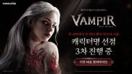 넷마블  , 3차 ‘캐릭터명 선점’ 이벤트 진행… 1, 2차 이벤트 조기 마감