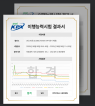 해줌, 제주 재생에너지 입찰제도 이행능력시험 두차례 연속 '합격'