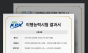 해줌, 제주 재생에너지 입찰제도 이행능력시험 두차례 연속 '합격'