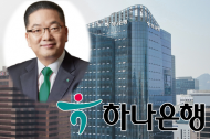 하나은행, 서울시... 서울신용보증재단과 손잡고  소상공인 안심통장 2000억원 규모 지원 실시