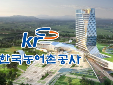농어촌공사, ‘안전한 일터 프로젝트’ 확산 위한 ‘특별 안전점검’ 실시한다!