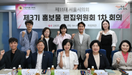 옥재은 시의원, 서울시의회 대시민 홍보 총괄