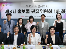 옥재은 시의원, 서울시의회 대시민 홍보 총괄