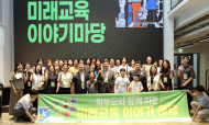 박상혁 시의원,  ‘학부모와 함께 하는 미래교육 이야기마당’참석