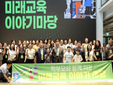 박상혁 시의원,  ‘학부모와 함께 하는 미래교육 이야기마당’참석