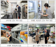 서울시, 여름철 음식점 1,985곳 점검, 22곳 위반 업소 적발…식중독 위험 선제적 차단