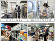 서울시, 여름철 음식점 1,985곳 점검, 22곳 위반 업소 적발…식중독 위험 선제적 차단