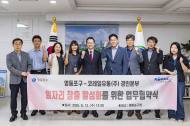 영등포구, 코레일유통...일자리 창출 협약…일자리 목표 달성 박차