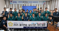 용산구의회, 2025 을지연습 실시기관 현장 방문 및 관계자 격려