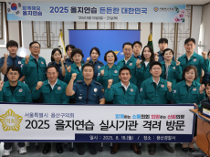 용산구의회, 2025 을지연습 실시기관 현장 방문 및 관계자 격려