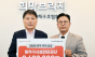 동작구시설관리공단, 수해 이웃 돕기 3백여만원 기부