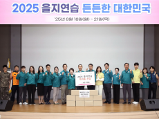 서초구의회,  ‘2025 을지연습 종합상황실’격려 방문