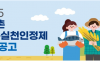 농식품부·해수부·협력재단 공동, ‘2025년 농어촌 ESG 실천인정제’ 시행