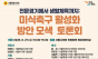 최재란 시의원, 그라운드가 없다…서울 미식축구 해법 찾는다