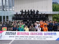 이순희 강북구청장, 을지연습 테러 대응 실제훈련 참석