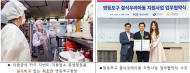 영등포구, 방학 아동급식 환경지원 강화…  아이들 밥상 지킨다