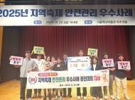 용산구, 지역축제 안전관리 우수사례 경진대회‘대상(1등)’