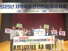 용산구, 지역축제 안전관리 우수사례 경진대회‘대상(1등)’
