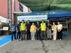 은평구, 침수 피해 가구 전기설비 무료 점검 및 수리 지원