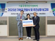 삼표그룹, 아이들의 꿈과 상상력 키우는 ‘서울국제어린이영화제’ 후원