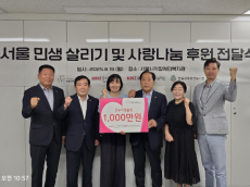 임춘대 시의원, 민생살리기 및 사랑나눔 후원 전달식 참석