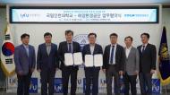 해양환경공단, 인천대학교와 업무협약 체결
