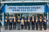 임이자 , 당진 현대제철소 방문  “ 제철소 용광로 보며 애국심 끓어올랐다 ”