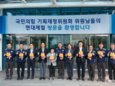 임이자 , 당진 현대제철소 방문  “ 제철소 용광로 보며 애국심 끓어올랐다 ”