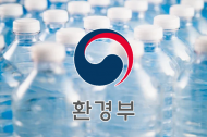 환경부, 먹는샘물병 ‘무라벨’ 제품 MOU 체결… 친환경 소비문화 확산 기대