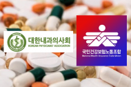 건보노조 “의약품 성분명처방 활성화” vs 내과의사회 “성분명 처방 해법 아냐”