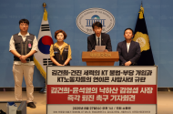 KT 낙하산 인사, 김건희·건진 세력 개입… 특검 수사로 진상 밝혀야