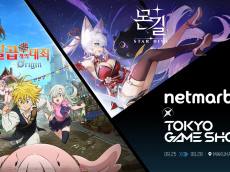 넷마블, 됴쿄게임쇼서 신작 ‘일곱 개의 대죄: Origin’·‘몬길: STAR DIVE’ 첫 선