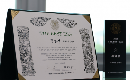 김예지 의원, 2025 한국 ESG 경영대상 입법 부문 특별상 수상