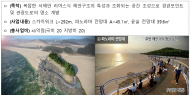 환경부·국토부, 생태정원 및 갯벌치유센터(부안), 선셋전망대(보령), 봉래산 랜드마크(영월) 조성과 연계한 생태관광 활성화 추진