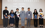 삼표그룹.정인욱학술장학재단  ... 산림•임업 분야 미래 인재 지원