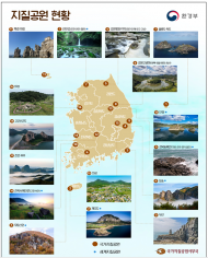 환경부,영덕 국가지질공원,  9월 ‘이달의 생태관광지’ 선정