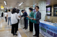 서울교통공사, 소형 폐가전 재활용 활성화 환경캠페인