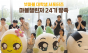 넷마블, 대학생 대외활동 프로그램 ‘마블챌린저’ 24기 발대식 개최