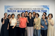 축산물품질평가원, '여기고기' 활성화를 위한 간담회 개최