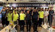 반도건설,‘협력사와 안전 실천의지 다진다... 나부터 실천하는 안전한 환경문화 정착’