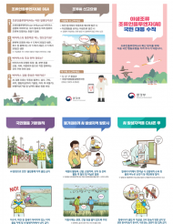 환경부, 야생조류 조류인플루엔자 현장 대응인력 안전 강화
