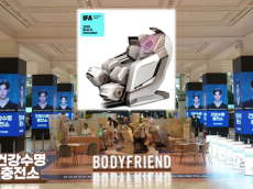바디프랜드, ‘K-헬스케어’ 선두…독일 전자 박람회 ‘IFA 2025’ 혁신상 수상