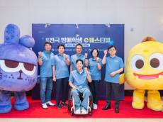 넷마블문화재단, ‘2025 전국장애학생 e페스티벌’…총 28종목 ‘선의의 경쟁’