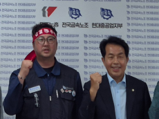윤종오 의원 , HD 현대중공업 폭력사태 항의 현장 방문