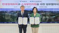 한국마사회, 민생경제 회복 및 소상공인 지원에 과천시와 맞손