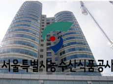 서울시농수산식품공사, 강릉 가뭄 피해에 생수 3,000병 기부