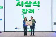 ㈜ 이엠에스, 2025 환경창업대전 환경산업기술원장상 수상