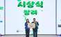 ㈜ 이엠에스, 2025 환경창업대전 환경산업기술원장상 수상