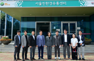 최호정 의장, 서울친환경유통센터 방문 …“품질 관리로 학교급식 믿고 먹어”