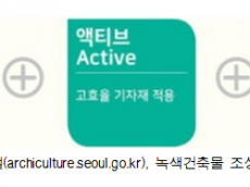 이숙자 시의원, 기후위기 시대  녹색건축물 기술 활성화로 서울시 탄소중립 앞당긴다